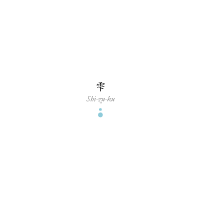 雫 -Meditation Edition-/遥 | Harukamusic
